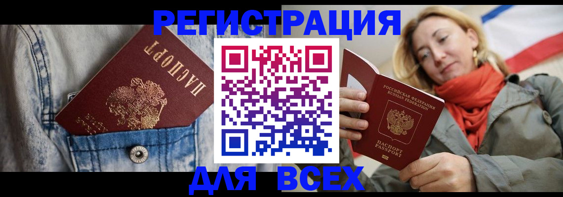 прописка 2025 в Михайлове