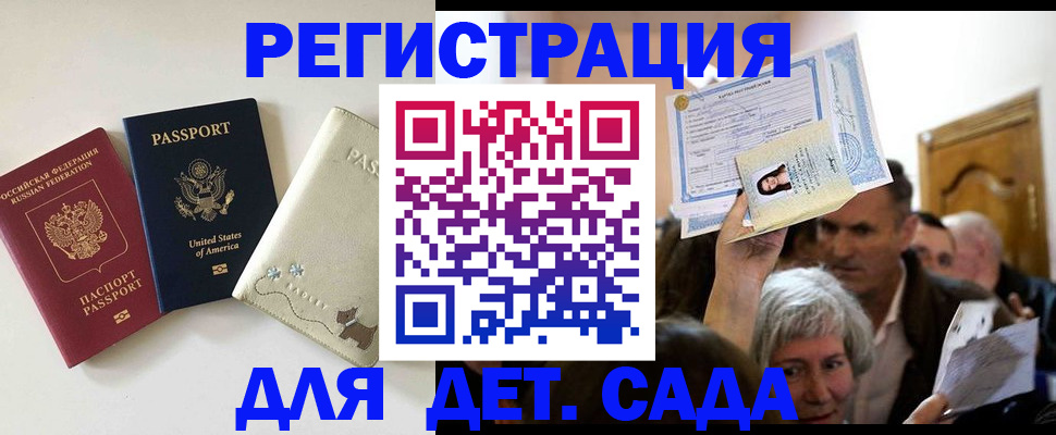 временная регистрация поиск в Михайлове