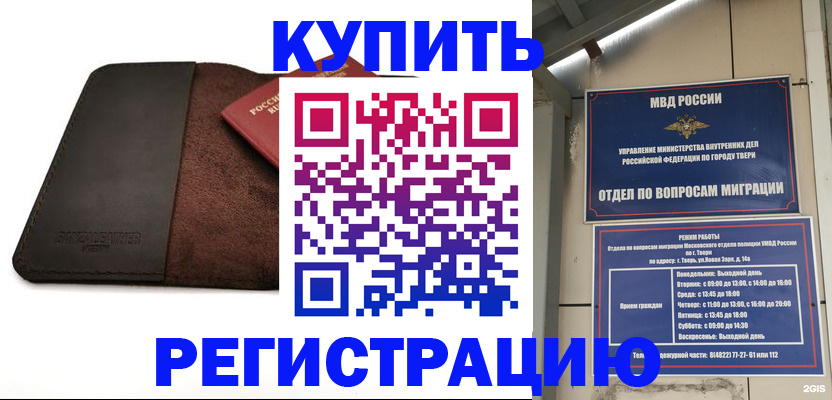 временная регистрация поиск в Михайлове